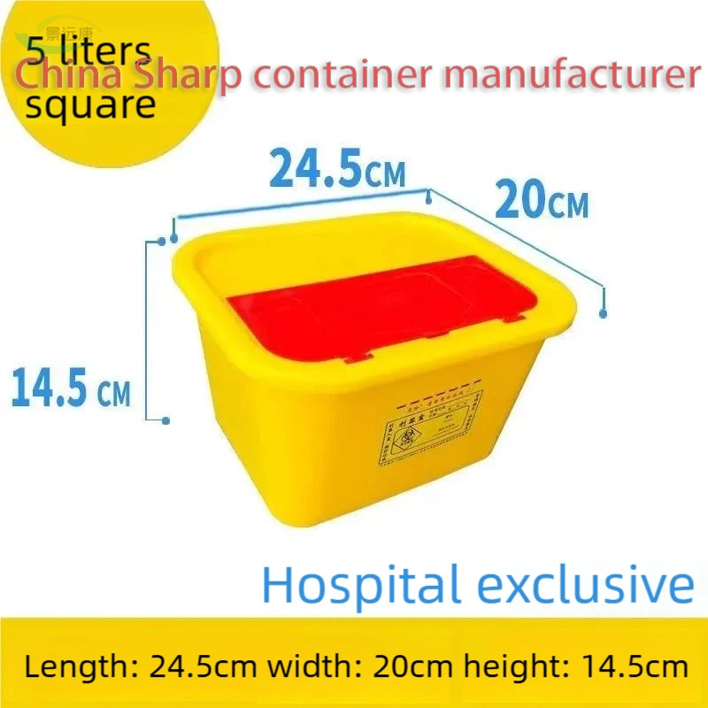 فلپ ٹاپ کے ساتھ 5L تیز کنٹینر